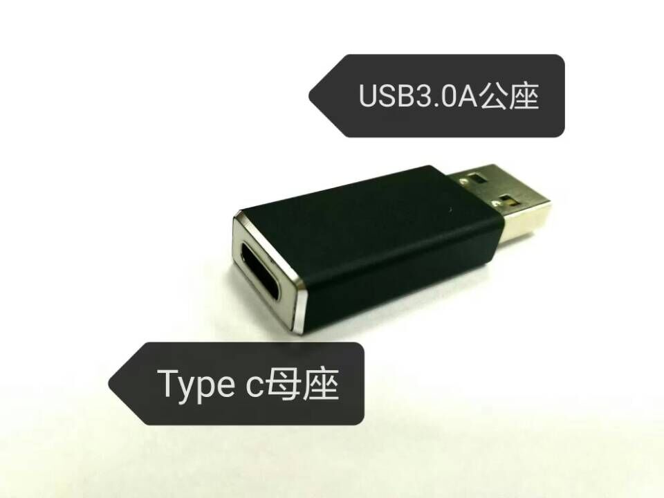 USB3.0ͷתTYPE-Cĸͷ