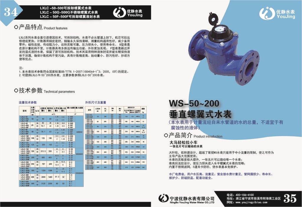 WS50200ֱʽˮ ˮ