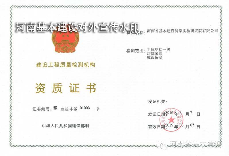 河南玻璃幕墙六性检测公司|机构|检测