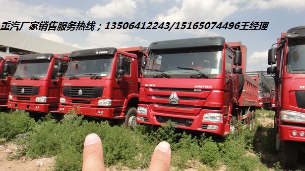 车报价供应商:济南泰龙信海汽贸有限公司价格:535000品牌:中国重汽