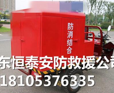 消防专用三轮摩托车多功能消防车厂家