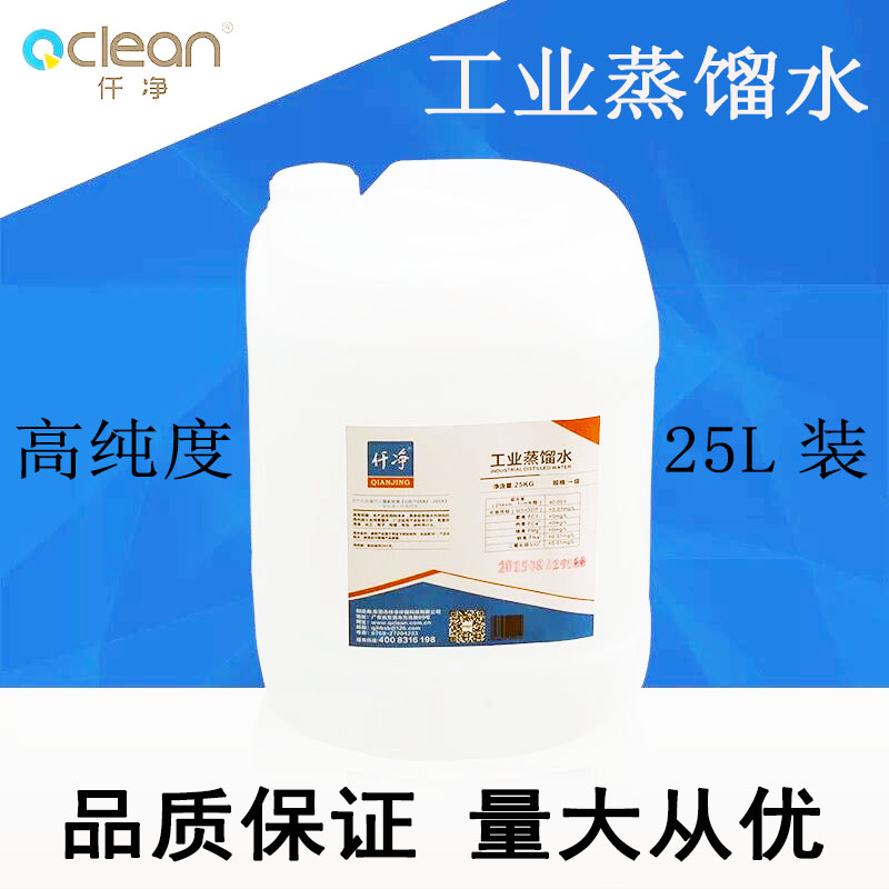 ƿˮ/زҺ/泵ˮ25KG 