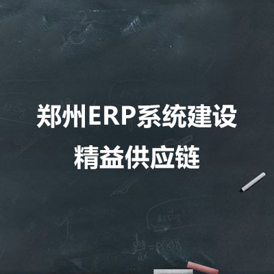 ֣ERPϵͳ_湩Ӧ