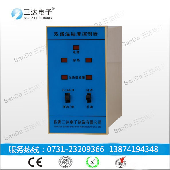 三达牌KS-3-1H2W1S温湿度控制器量多更惠