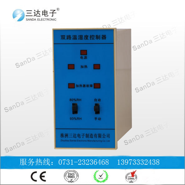 KS-3-2H1W1温湿度控制器