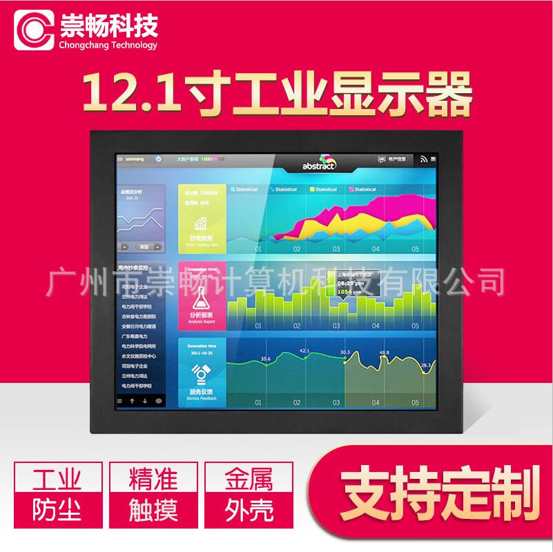 12.1ǶʽҵʾͣɷѻǶʽʾ