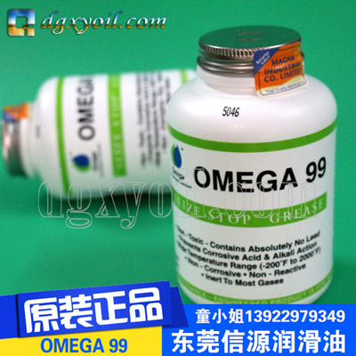 ӦOMEGA 99󻬼