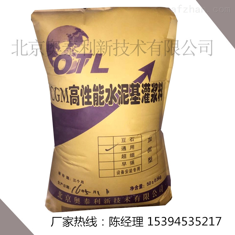 寿宁CGM灌浆料厂家直销