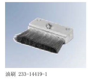 ֿͭˢ 233-14419-1