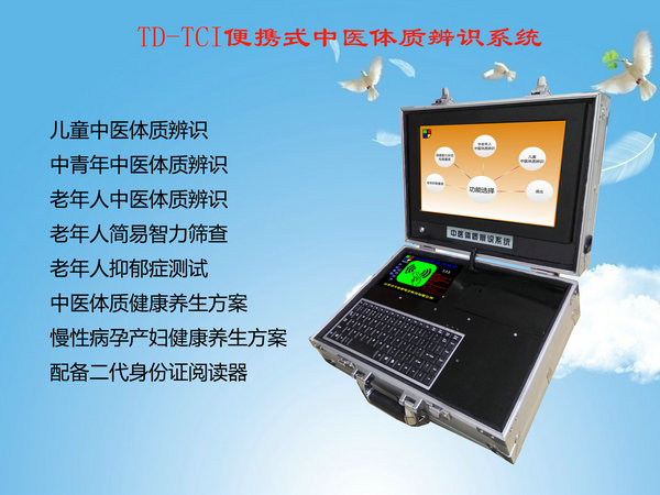 TD-TCIЯʽҽʶҽݽر豸