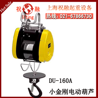 ̨Сյ綯«-DU160AСյ綯«-160kg̳ר