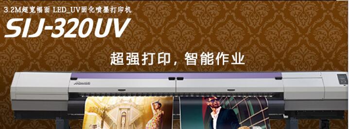 Mimaki SIJ-320UV 3.2mīӡˢ ʶӡLED UV̻īӡ