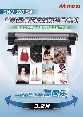 Mimaki īӡUVīӡUVдUV