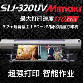 Mimaki UVдUV
