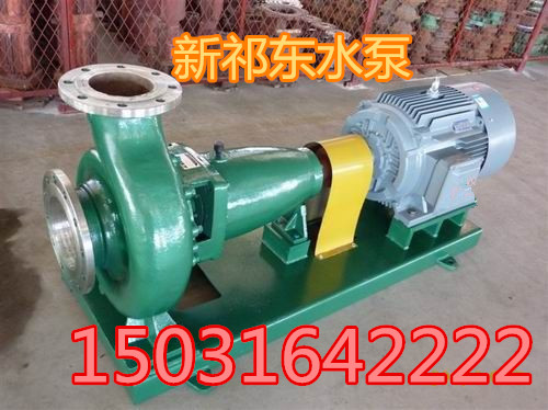 IH65-50-125卧式化工泵耐碱不锈钢泵制污水处理泵新祁东水泵