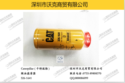 Caterpillar (ر) 326-1641 ȼ