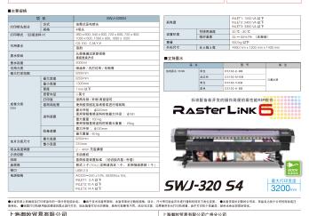 SIJ-320UV 3.2mīӡˢ ǽֽӡ