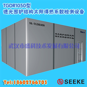 ʢTGDR1050 ͸Χṹ̫ϵ豸            