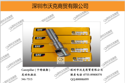 Caterpillar (ر) 346-7515 ͦ