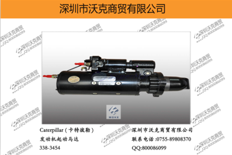 Caterpillar (ر) 338-3454 