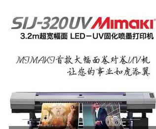MIMAKI/御牧 3.2m 电力标识打印