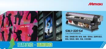 Mimaki SIJ-320UV 3.2m UVʶӡ