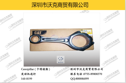 Caterpillar (ر) 160-8199 