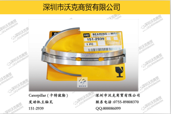 Caterpillar (ر) 151-2939 