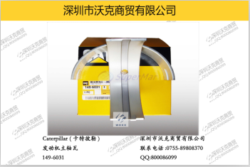 Caterpillar (ر) 149-6031 