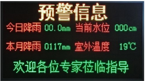 ɽ뻧ԤϵͳоLXDZ-WXP-01Ԥ