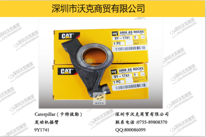 Caterpillar (ر) 9Y1741 ҡ