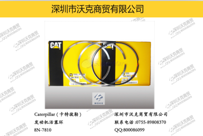 Caterpillar (ر) 8N7810 