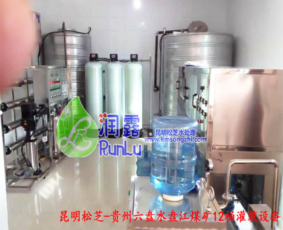 桶装纯净水生产线-昆明松芝水处理灌装水设备