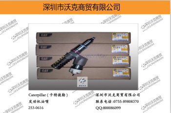 Caterpillar (ر) 253-0616 
