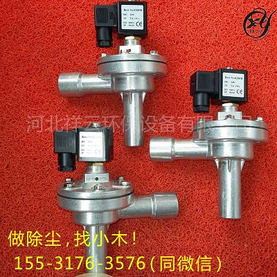 电磁脉冲阀,脉冲阀,脉冲电磁阀,电磁阀