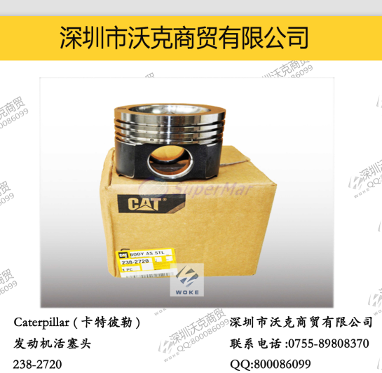 Caterpillar (ر) 238-2720 ͷ