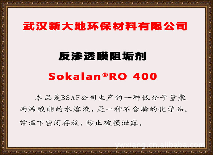 ˹ Sokalan RO 400 ͸Ĥ蹸ԭװڣ