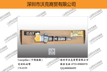 Caterpillar (ر) 178-0199 