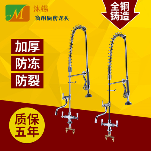 商用厨房高压冲洗单孔双把高压花洒龙头沐锡一口价批发