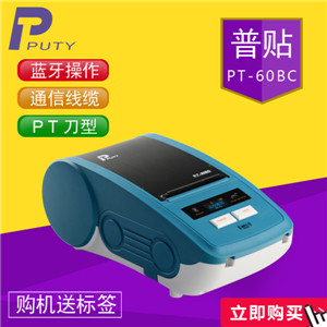  ɹֳʽǩ PT-60BCβ˱ǩӡֽ