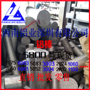 7075 6063ֱֻ 7075-T6Ӳ