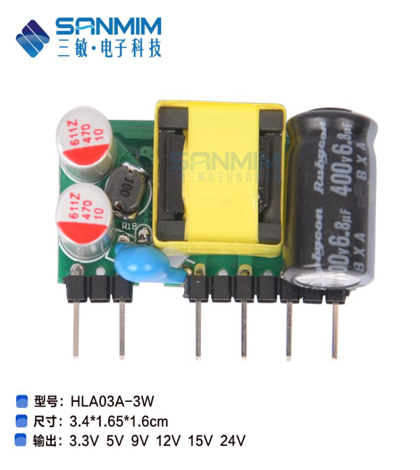 SANMIM  HLA03A 3W߿ɿac-dcԴģ 220Vת5VԴģ ѹԴ