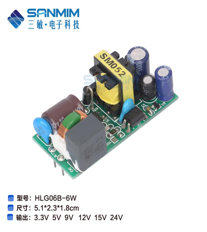 SANMIM 220Vת5WѹԴģ AC-DCѹԴ Դģ