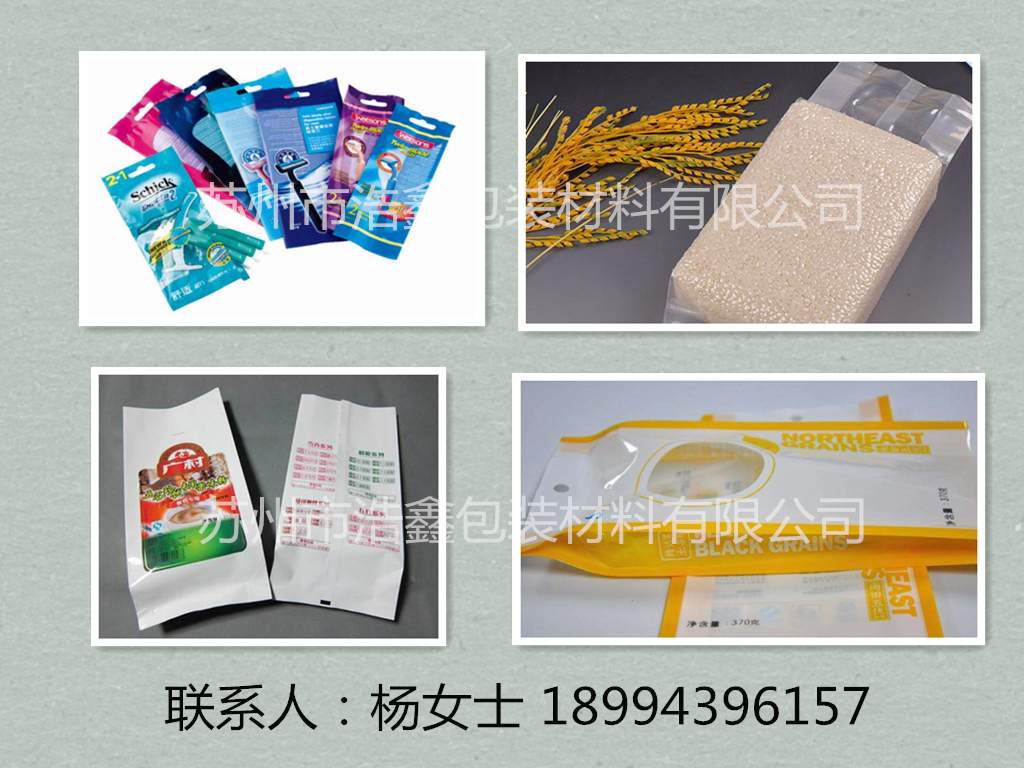 扬州中封真空袋,江都市中封真空袋,干果中封真空袋,中封真空袋生产厂家