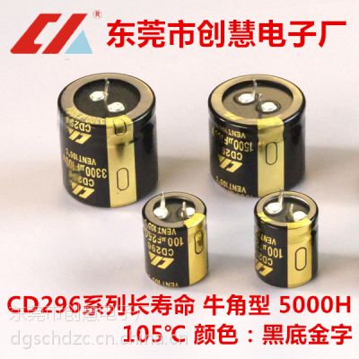 创慧铝电解电容10UF 400V 10×13MM/10×17MM创慧电子