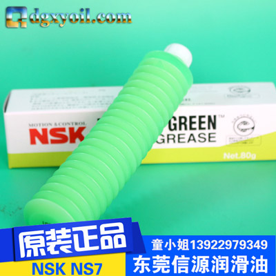 ݸֱֻNSK NS7ɫ