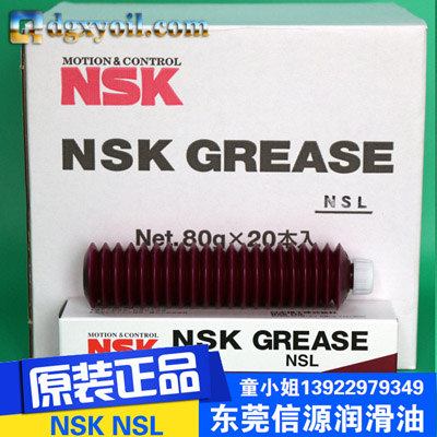 ӦձNSK NSLֱߵר