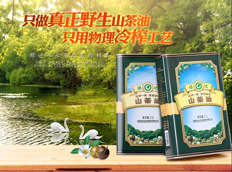 绿达野生山茶油2.5L