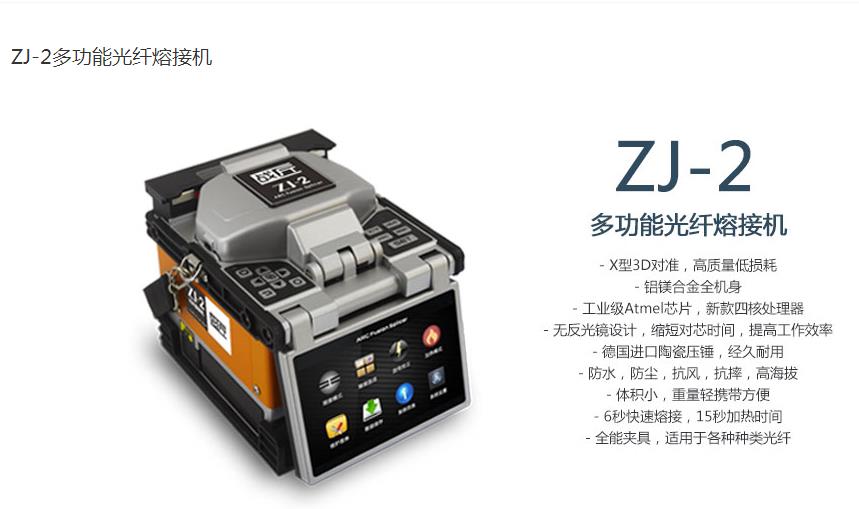 ZJ-2๦ܹ۽ӻ