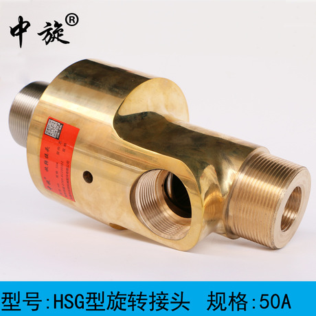 ֱ HSG50Aתͷ ĻƬĻȴˮתͷ
